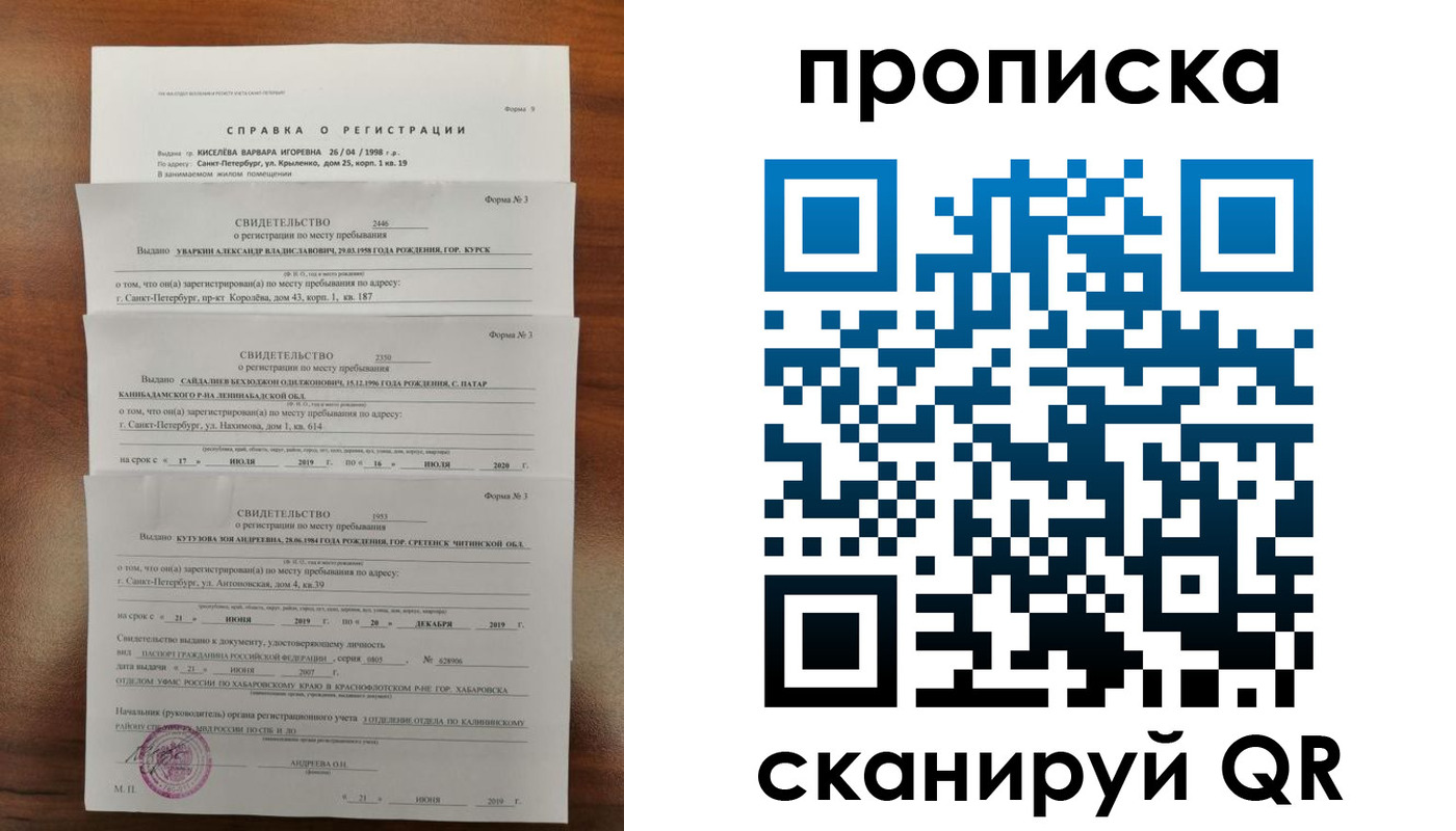 прописка ребенка в Сергаче