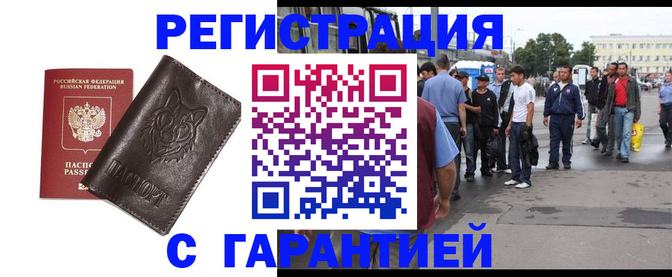 временная регистрация поиск в Сергаче
